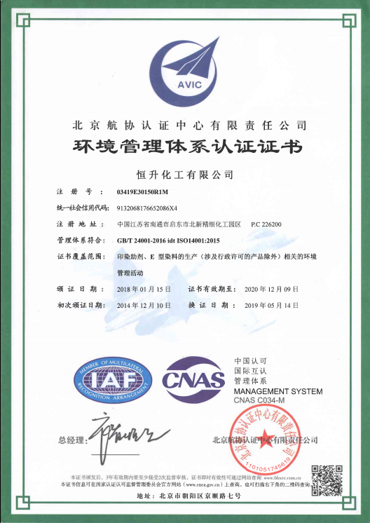 HACCP英文證書(shū)